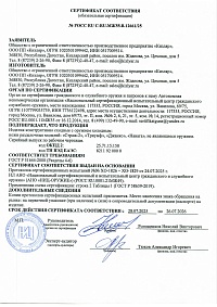 Сертификат - Навага стоунвош серый