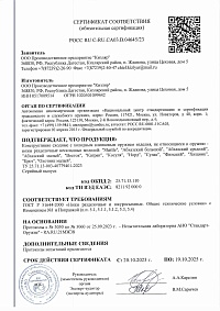 Сертификат - SHUTTLE (Шаттл)