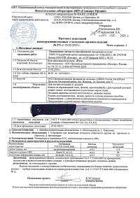 Сертификат - Руз хаки