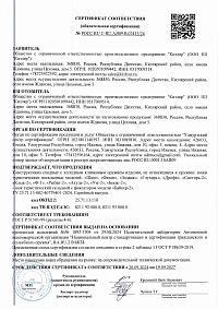 Сертификат -  НСК "Байкер-2" рукоять АБС пластик