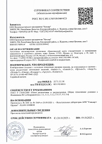 Сертификат - Амур-2 полированный