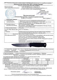 Сертификат - Отус (Otus) Пустынный