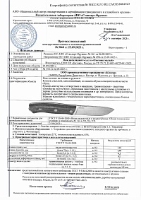 Сертификат - Охотник малый