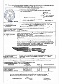 Сертификат - Ф-1 художественное оформление