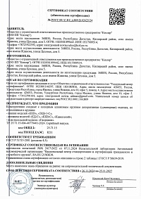 Сертификат - Кинжал боевой "КД" латунь