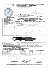 Сертификат - Ёж стоунвош черный