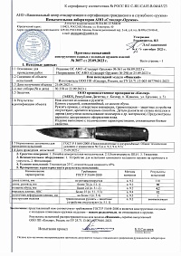 Сертификат - Финский Оранжевый