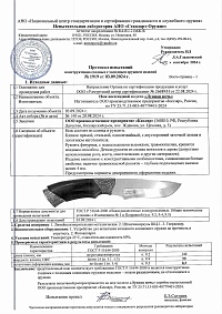 Сертификат - Лунная ночь