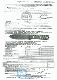 Сертификат - Кефарт дерево