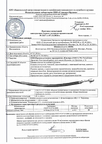 Сертификат - Шашка сувенирная "ККВ" латунь