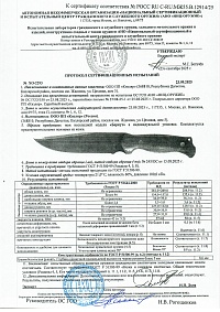 Сертификат - Беркут художественное оформление