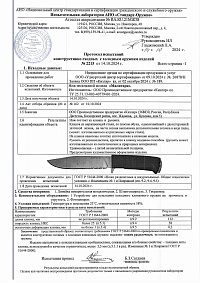 Сертификат - Милитари