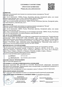 Сертификат - Арал рукоять эластрон черный