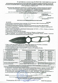 Сертификат - Триумф