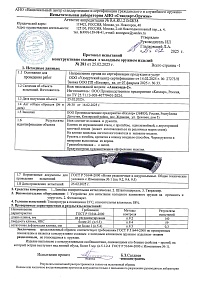 Сертификат - Анаконда