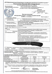 Сертификат - Леопард