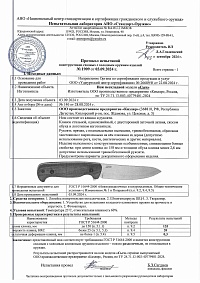 Сертификат - Сыч