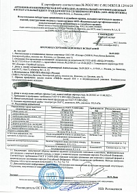 Сертификат - Шашка боевая  "ТКВ-2" латунь