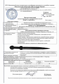 Сертификат - Брелок КД сувенирный, пустыннй