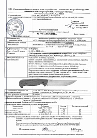 Сертификат - Печенег