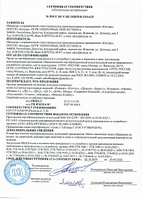 Сертификат - Беркут художественное оформление