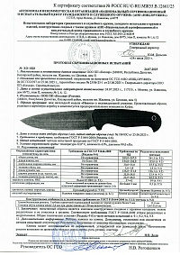 Сертификат - Навага стоунвош серый