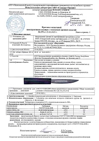 Сертификат - Якутский