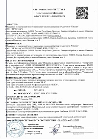 Сертификат - НСК-8 рукоять aбс-пластик