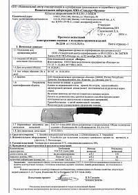 Сертификат - Вепрь Стоунвош серый без ножн