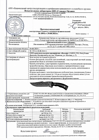 Сертификат - Зодиак художественное оформление