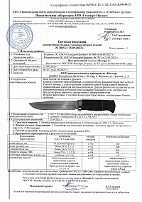 Сертификат - Печора-2 полированный