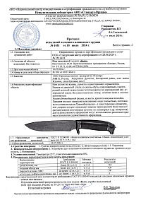 Сертификат - Бык