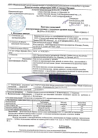 Сертификат - Сова пустынный