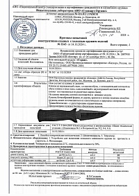 Сертификат - Страж хаки
