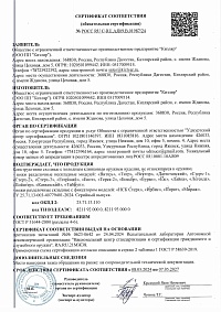 Сертификат -  НСК "Мираж" красный D2