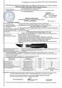 Сертификат - Норд стоунвош серый