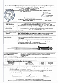 Сертификат - Кинжал боевой "КД" латунь