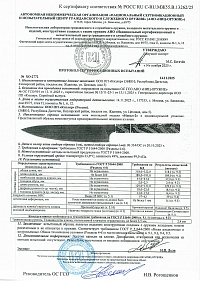 Сертификат - Кухонный набор "Идеал" сталь Z160