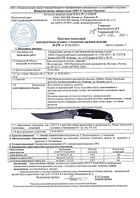 Сертификат - Акела сталь D2