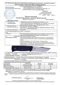 Сертификат - Стрикс пустынный