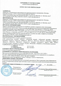 Сертификат - Кефарт дерево